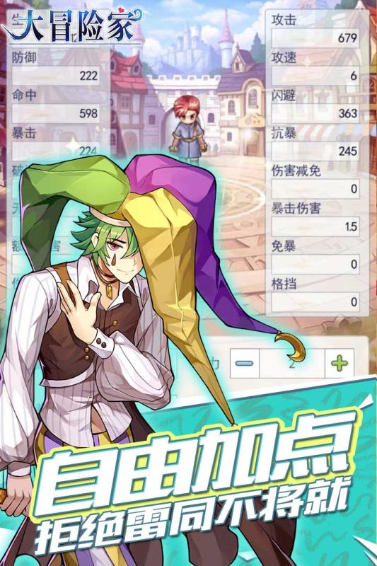 大冒险家手游(5)