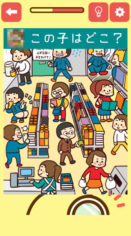 找到那个孩子(2)