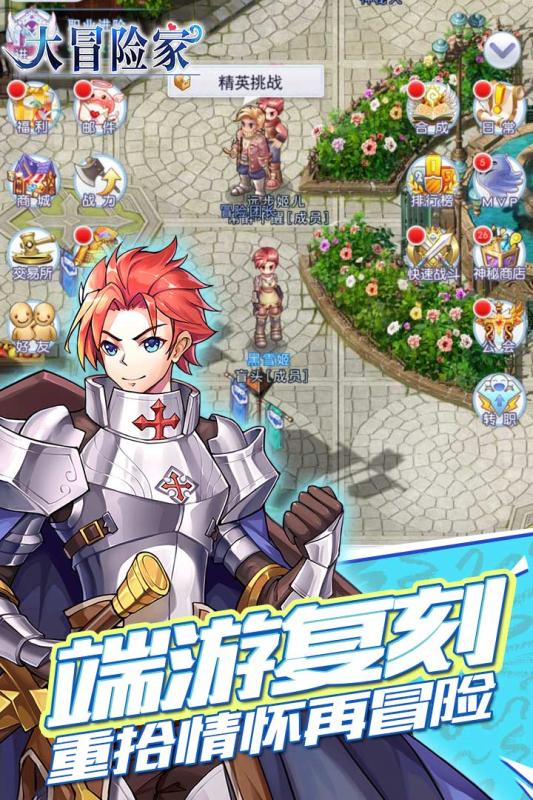 大冒险家手游(1)