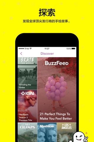 snapchat宝宝滤镜(3)