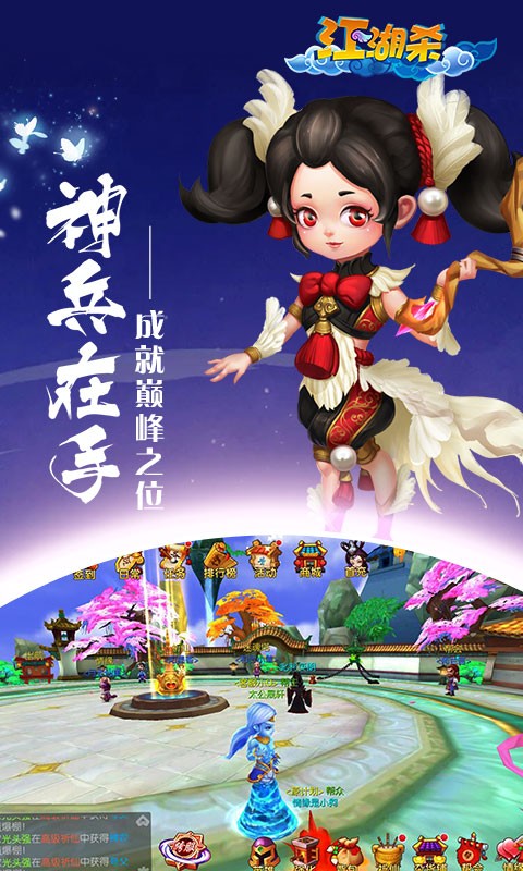 江湖杀之修仙传说(1)