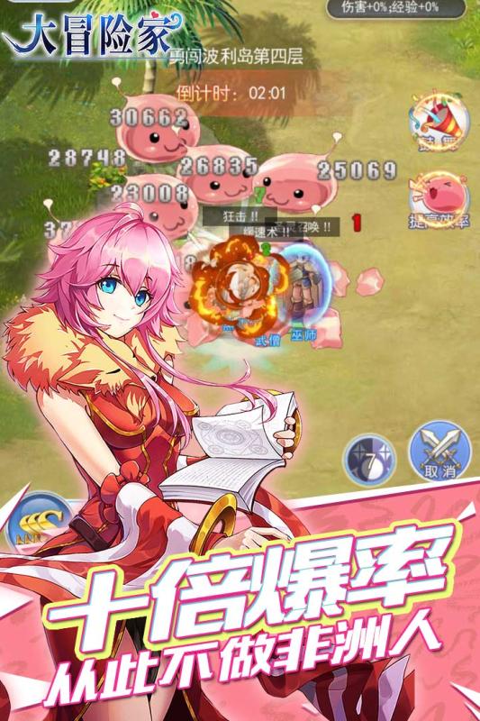 大冒险家手游(2)