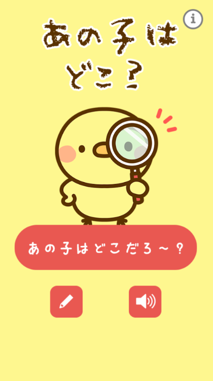 找到那个孩子(4)