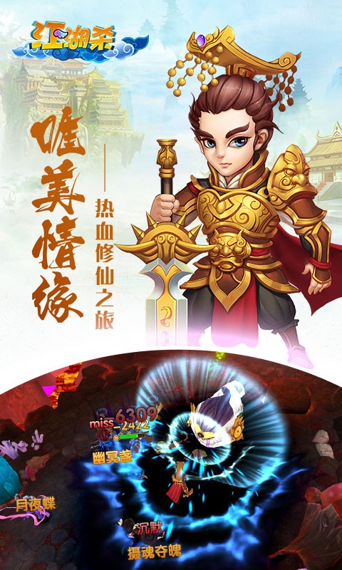 江湖杀之修仙传说(3)