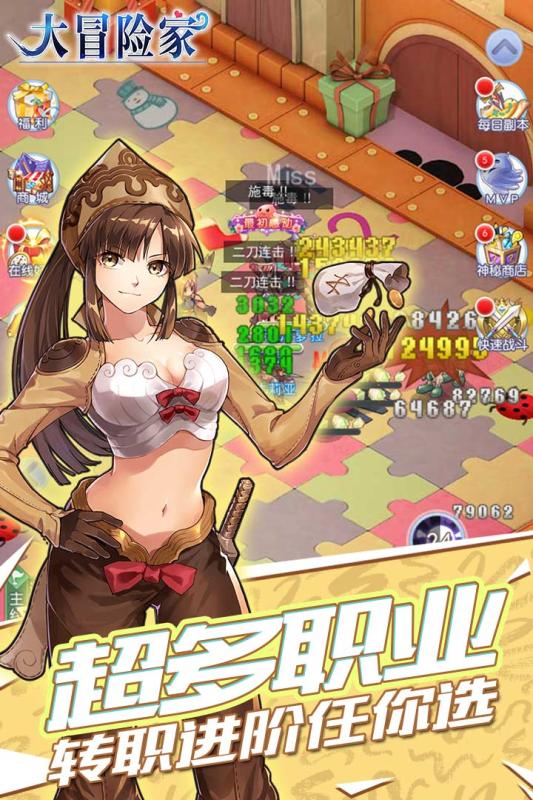 大冒险家手游(4)