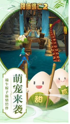 神庙逃亡24.9.1(1)