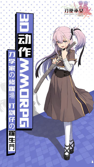 刀使巫女隐世之乱(5)