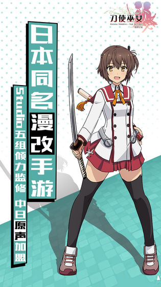 刀使巫女隐世之乱(3)