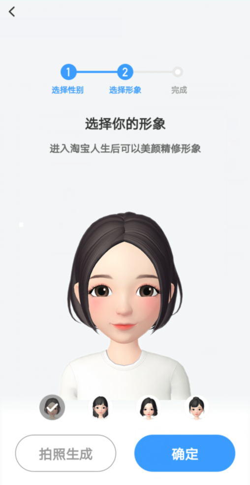淘宝人生游戏