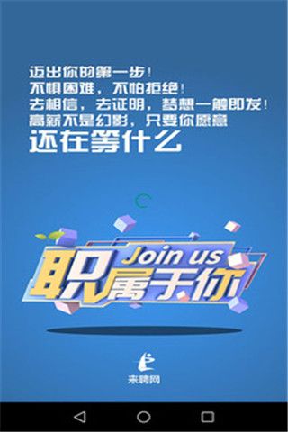 来聘网(1)
