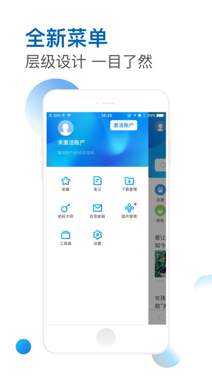 傲游浏览器安卓版(1)