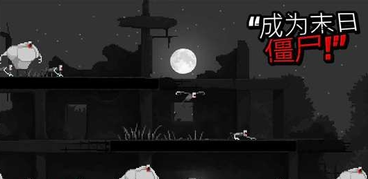 僵尸之夜恐怖(3)