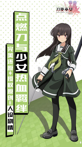 刀使巫女隐世之乱(2)