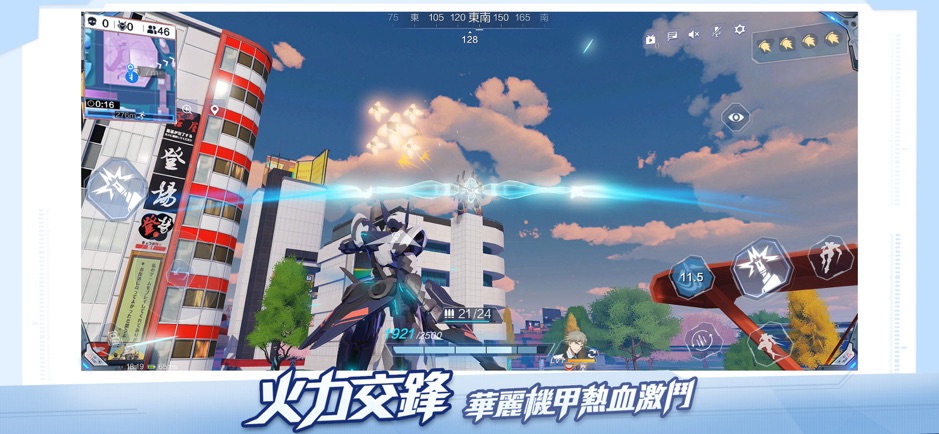 机动都市阿尔法国际服(4)