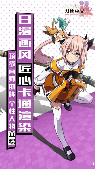 刀使巫女隐世之乱(4)