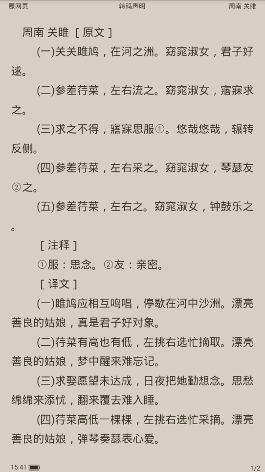 免费小说宝典手机版(1)