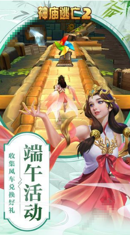 神庙逃亡24.9.1(3)