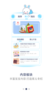 火火兔讲故事(3)