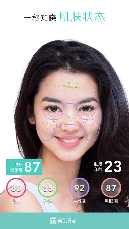 玩美彩妆新版(4)