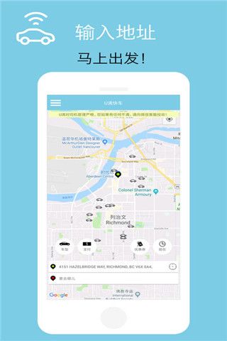 U滴快车(4)