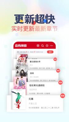 追书神器免费源版本(3)