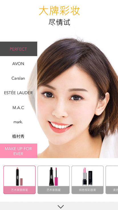玩美彩妆新版(3)