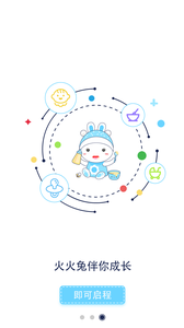 火火兔讲故事(2)