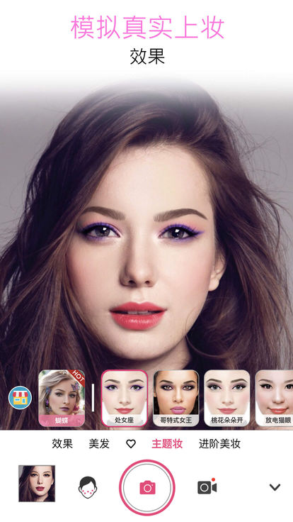 玩美彩妆新版(1)