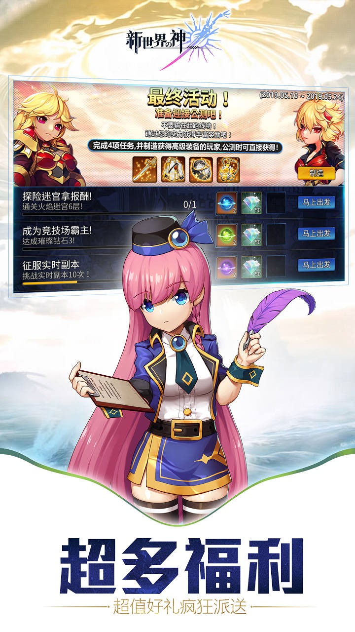 新世界的神最新版(2)