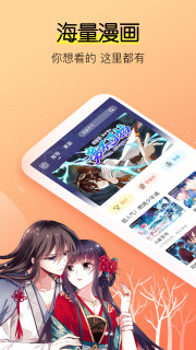 飒漫画手机版(1)