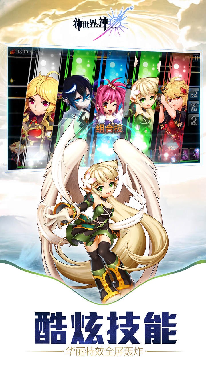 新世界的神最新版(4)