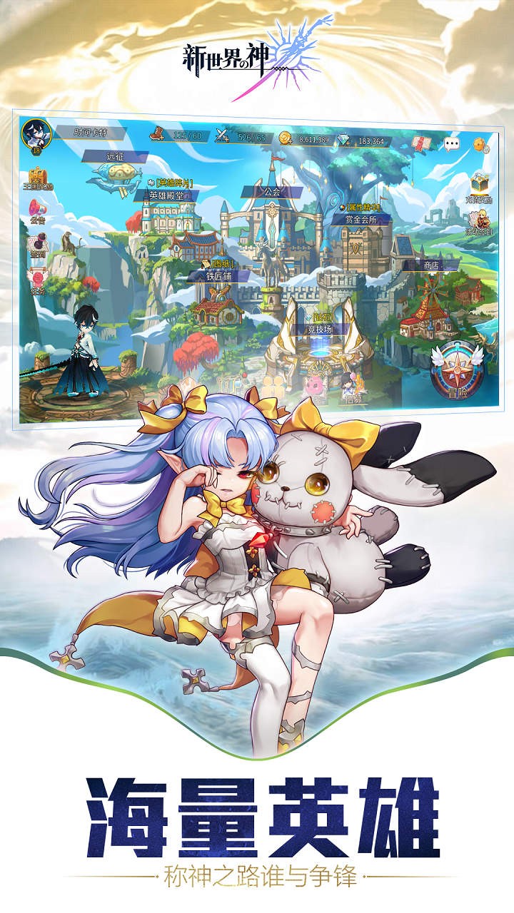 新世界的神最新版(1)