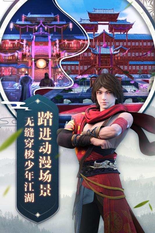 少年歌行手游(5)