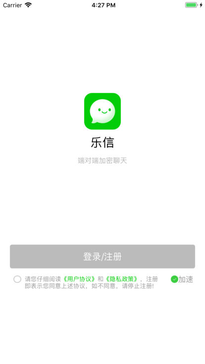 乐信安卓版(1)