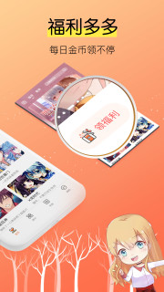 飒漫画手机版(2)