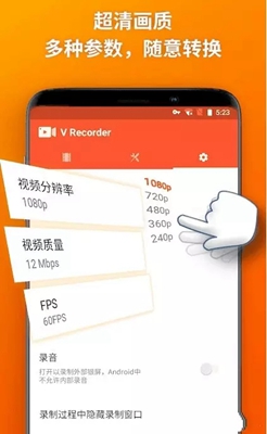 乐秀录屏大师手机版(2)