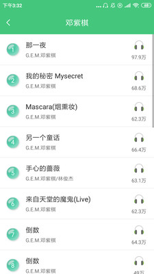 聆音(4)