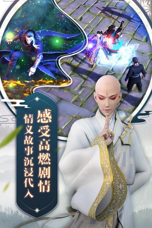 少年歌行手游(4)