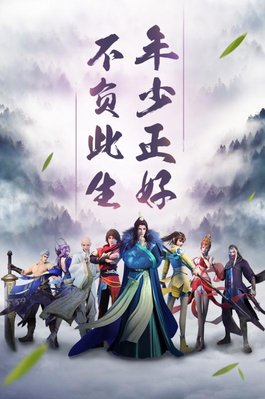 少年歌行手游(3)