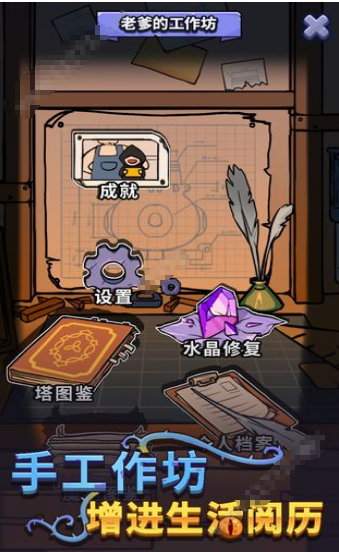 放置塔防幽林守卫者(2)