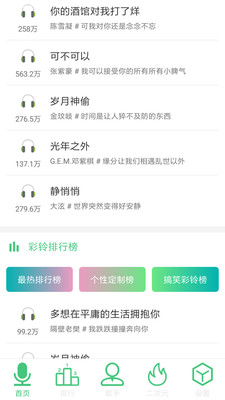 聆音(1)