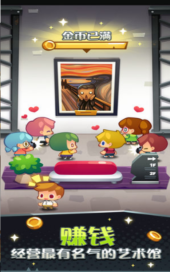 艺术大亨2022版(1)