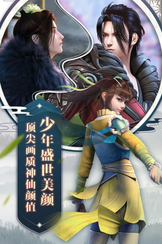 少年歌行手游(2)