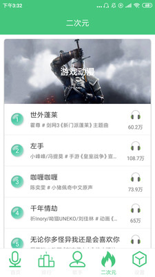 聆音(2)