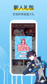 飒漫画手机版(3)