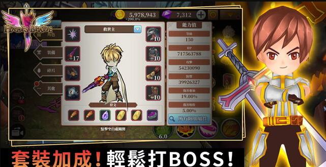 无尽之旅黑帝斯之剑(4)