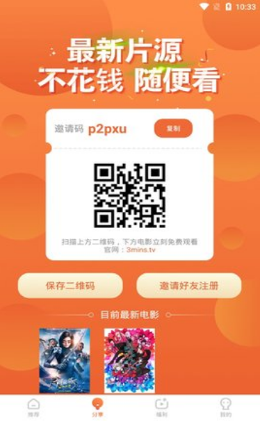 泡面影视(4)