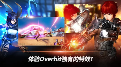 OVERHIT国际服(4)