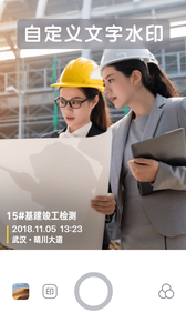 水印相机免费(2)