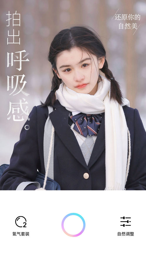 氧气相机2022版(1)